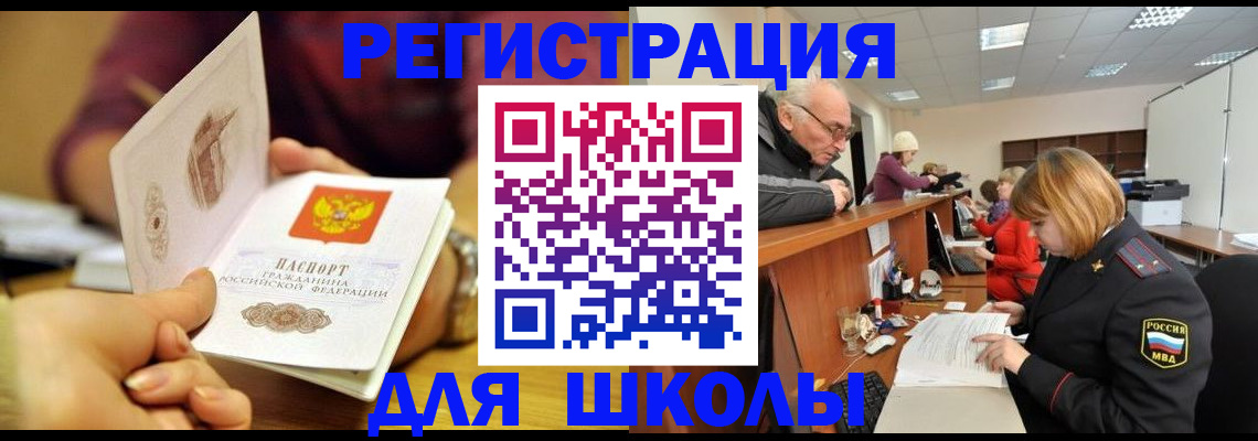 временная прописка в Осинниках