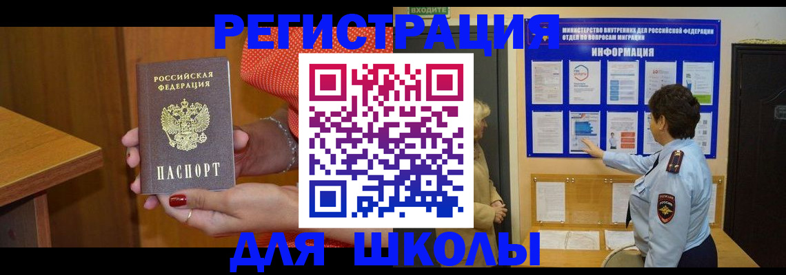 прописка 2025 в Осинниках