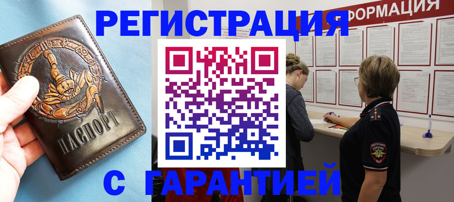 найти адрес прописки в Осинниках