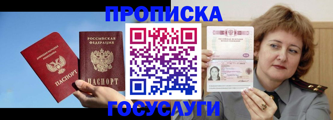 временная регистрация адрес в Осинниках